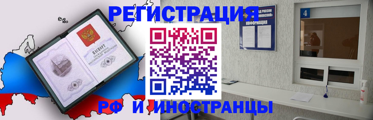 прописка для школы в Боре